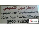 دورات محو أمية لتعليم الكبار 