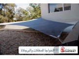 الخواجا للمظلات البرجلاة Image 2