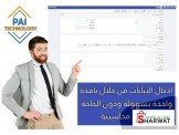 برنامج One Click المحاسبي (برنامج محاسبة) Image 2
