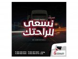 نقل اثاث المنزلي والمكاتب والمحلات التجاريه Image 2