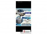 نقليات عامه وتأجير كراسي_طاولات_شواد_اخرى Image 2