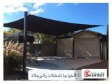 الخواجا للمظلات البرجلاة Image 3