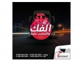 نقل اثاث المنزلي والمكاتب والمحلات التجاريه Image 3
