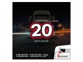 نقل اثاث المنزلي والمكاتب والمحلات التجاريه Image 3