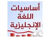 دروس خصوصية في اللغة الانجليزية ل...