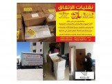 نقليات الاتفاق Image 2