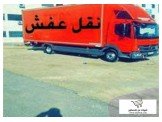 بدك تنقل اثاث بيتك وانت مرتاح نحن الأفضل  Image 3