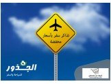 البرامج السياحيه للجذور للسياحه والسفر Image 2