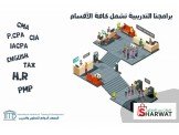 دورات تدريبية معتمدة دوليا 