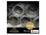 شركة ابناء ابو منشار للتعهدات العامة