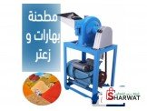 ماكينات التصنيع الغذائي 