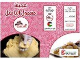 عجينة معمول الباسل الجاهزة الفاخرة 