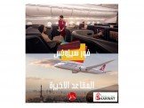 رحلات عيد الفطر السعيد 2022 