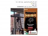 شركة المغير للاستيراد والتصدير Image 2