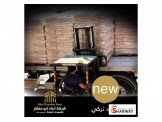 شركة ابناء ابو منشار للتعهدات العامة Image 2