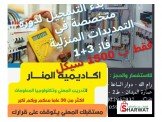 تدريب مهني  Image 2