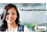 دبلوم لغة انجليزية متوسط محادثة مكثف  Image 2