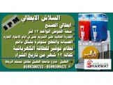 افضل الماكينات السلاش العصير الاصليه الايطالي Image 2