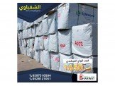 محلات الشقباوي لخشب البناء  Image 2