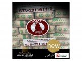 شركة ابناء ابو منشار للتعهدات العامة Image 3