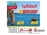 الازهار للسياحة والسفر Image 3