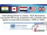 إصدار وثيقة قيادة دولية أمريكية سوق وين بدك! Image 3