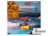 رحلات العرسان ابتداء من 500 دينار..  Image 3