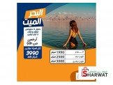 بلو بيرد للسياحة و السفر Image 3