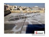 الاقصى لعزل الاسطح واشغال الطراشه في مينةرام ا Image 3