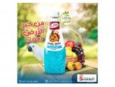 اخترنالك الأفضل ومن قلب الطبيعة 