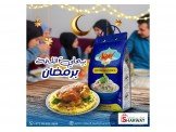 مين غير أرز نجد بيحلّي اللّمة برم...