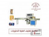ماكينة التغليف افقية للحلويات 
