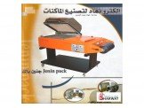 ماكينة الشرينك