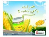 ذرة نجد 