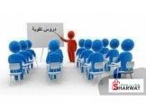 دروس خصوصية في اللغة الانجليزية 