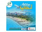 برنامج سياحي مميز انطاليا واسطنبول  Image 2