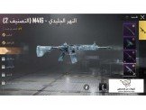 حساب ببجي