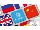 خدمة ترجمة مقابل 5 دولار