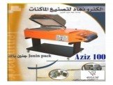 الكترونهاد لتصنيع الماكنات