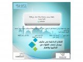 مكيفات بيسان مستعملة 