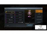 حساب ببجي Image 2