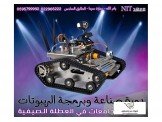 جديد جديد، دورة صناعة وبرمجة الريبوت Image 2