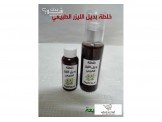 خلطة بديل الليزر الطبيعي من اسرار الطبيعة!!! Image 2