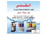 ماكينات عصير , ماكينات سلاش , بسفلورا , ايس ك Image 3