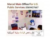 تصريح قيادة دولي سوق وين بدك كافة...