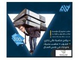 برنامج محاسبه+محاسب+لابتوب ) فقط ...