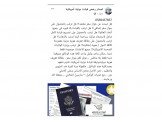 تصريح قيادة دولي سوق وين بدك كافة دول العالم  Image 2