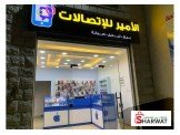 كماليات محل اتصالات للبيع