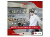 تجهيزات مستلزمات مطاعم 
