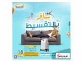 سافر بالتقسيط مع شركة نتيفيتي للس...